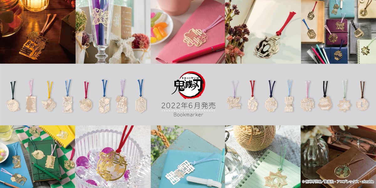 アニメ 鬼滅の刃 キャラクターモチーフデザインの商品が新しく登場 株式会社リボルブのプレスリリース アニメ 鬼滅の刃 キャラクターモチーフデザインの商品が新しく登場 株式会社リボルブのプレスリリース