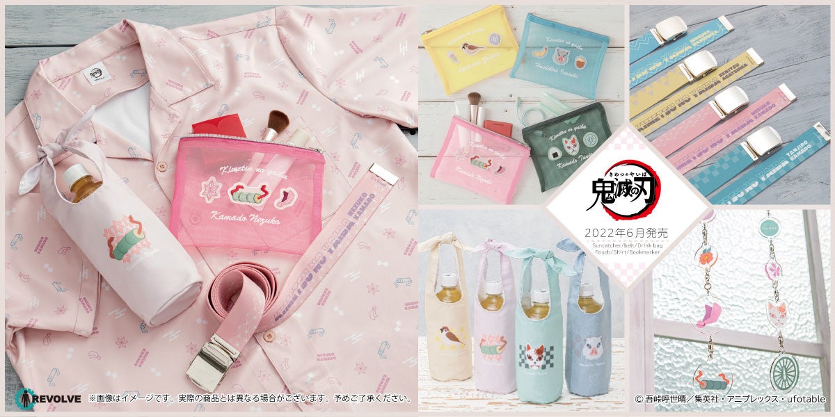 アニメ『鬼滅の刃』キャラクターモチーフデザインの商品が新しく登場