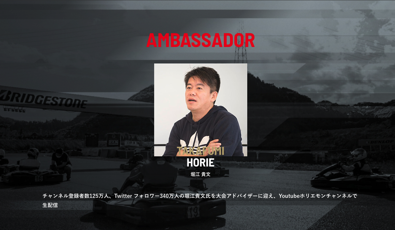 優勝賞金1,000万円！レーシングカート世界最高賞金を懸けたレースが