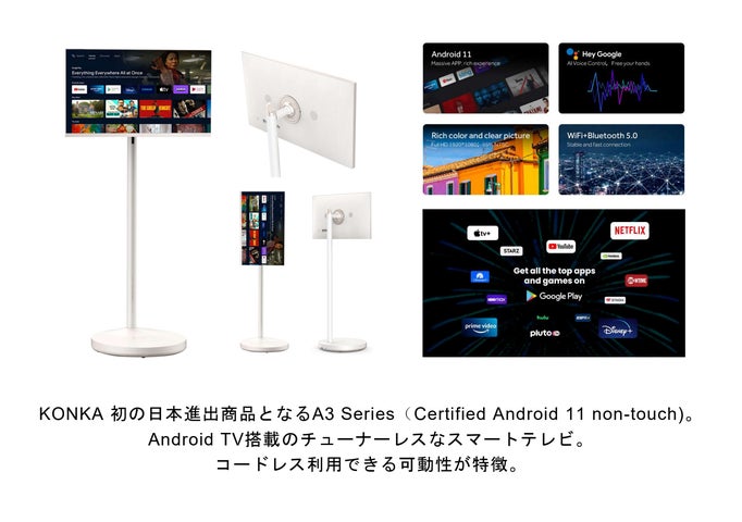 康佳(KONKA)グループの日本総販売代理店として27型移動式 康佳(KONKA)グループの日本総販売代理店として27型移動式