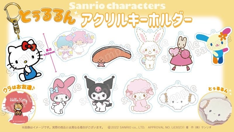 どのキャラクターがすき サンリオキャラクターズ とぅるるんアクリルキーホルダーと ミニ巾着 が6月9日 むにゅぐるみパティオ で店頭販売を開始するよ Ecサイトで予約販売も受付中 株式会社kthingsのプレスリリース どのキャラクターがすき サンリオキャラクターズ とぅるるんアクリルキーホルダーと ミニ巾着 が6月9日 むにゅぐるみパティオ で店頭販売を開始するよ Ecサイトで予約販売も受付中 株式会社kthingsのプレスリリース