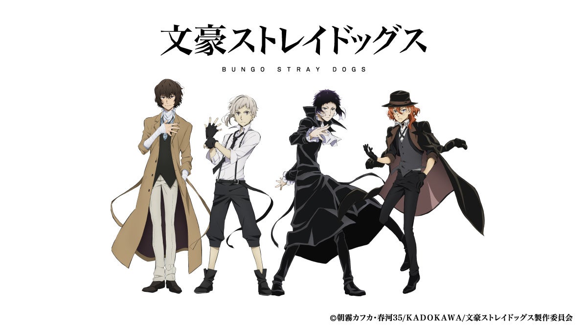 アニメ 文豪ストレイドッグス のキャラクター たちがむにゅぐるみになって登場 むにゅぐるみパティオ 公式ecサイトで予約販売を受付中だよ 7 29 の店頭販売情報も 株式会社kthingsのプレスリリース アニメ 文豪ストレイドッグス のキャラクター たちがむにゅぐるみになって登場 むにゅぐるみパティオ 公式ecサイトで予約販売を受付中だよ 7 29 の店頭販売情報も 株式会社kthingsのプレスリリース