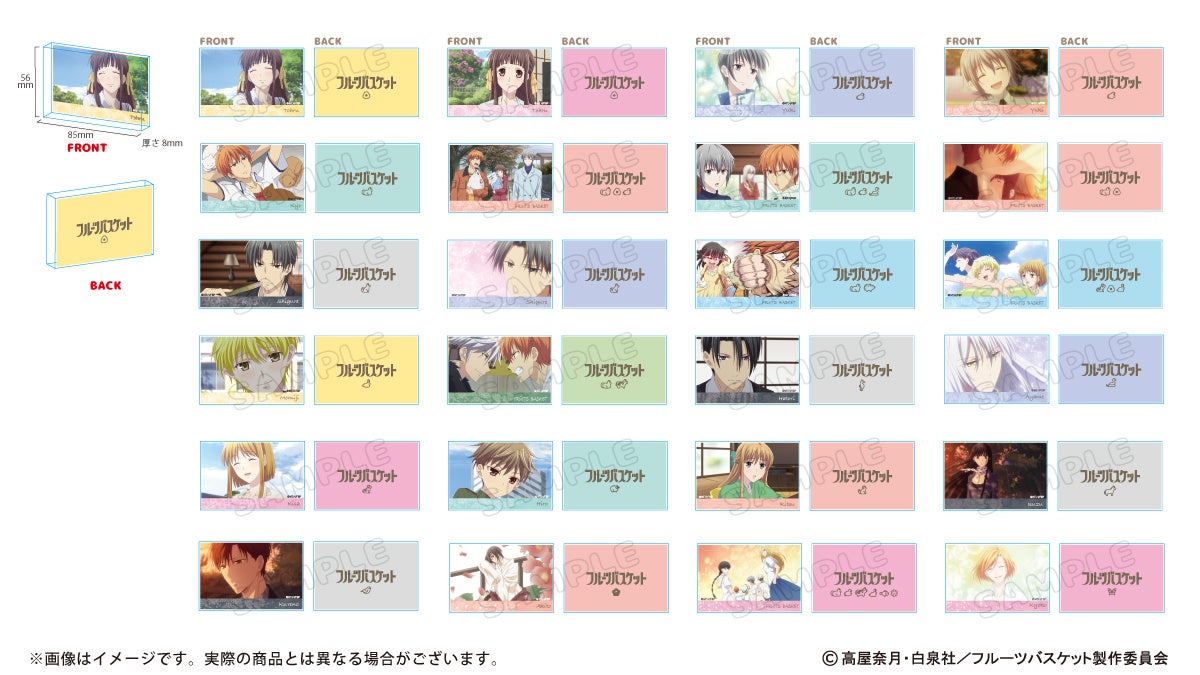 TVアニメ『フルーツバスケット』の名シーンを厳選！場面写を使用した缶