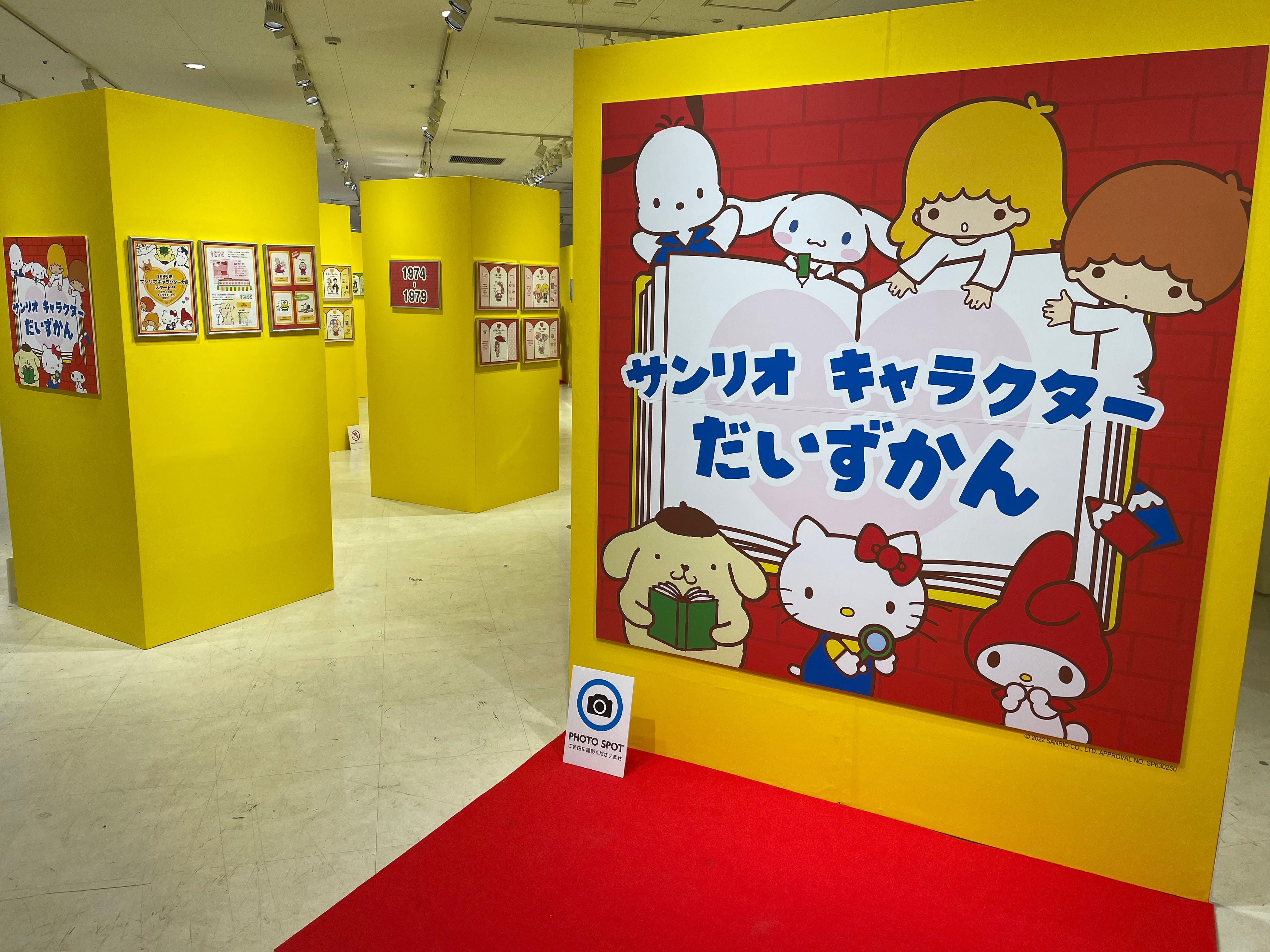 サンリオのぬいぐるみ・雑貨を幅広く取り扱っている期間限定SHOP