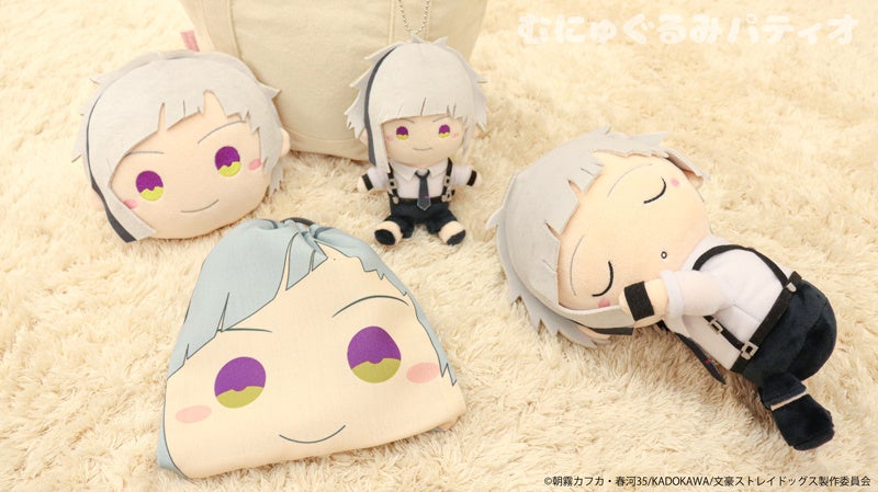 文豪ストレイドッグス　むにゅぐるみなど