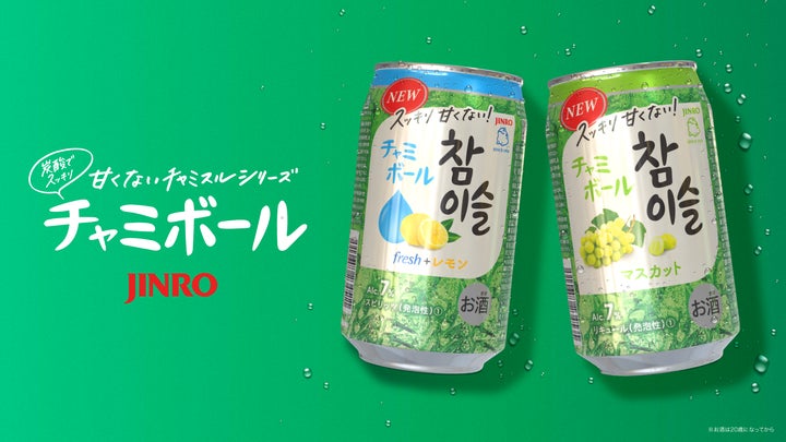 日本市場に合わせて開発“甘くないチャミスル” 世界初・缶タイプ 日本市場に合わせて開発“甘くないチャミスル” 世界初・缶タイプ