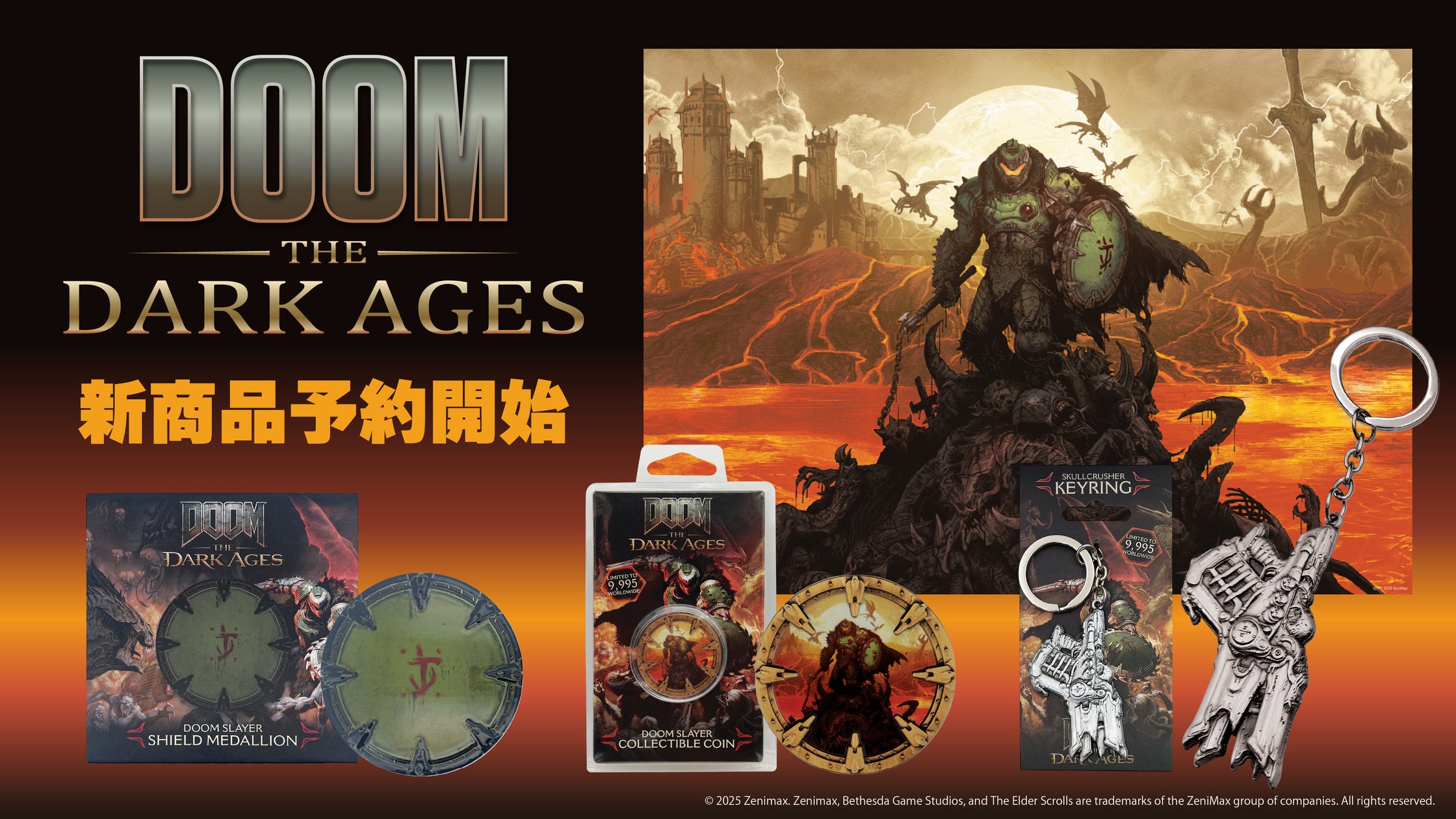 DOOM新作グッズ速報!コレクターズアイテムを見逃すな DOOM新作グッズ速報!コレクターズアイテムを見逃すな