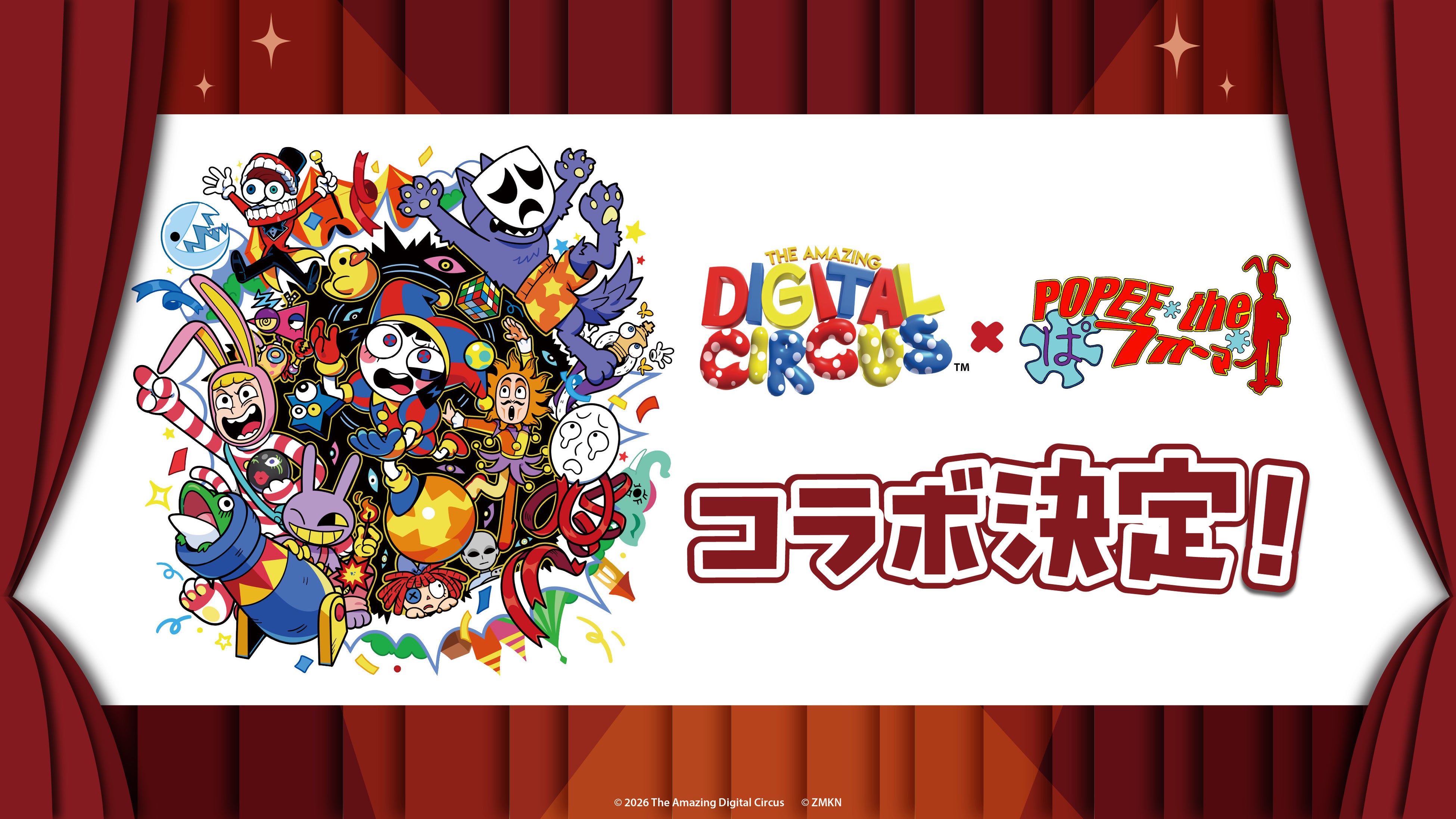 デジタル空間の「悪夢」と、砂漠の「狂気」が奇跡の融合！『アメイジングデジタルサーカス』×『ポピーザぱフォーマー』衝撃のコラボレーションが解禁！