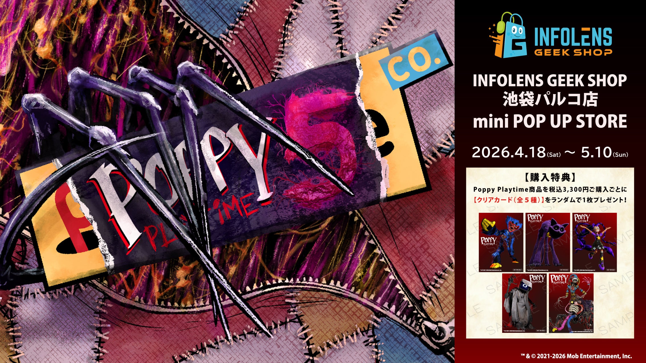 ポピープレイタイム POP UP STORE池袋で開催！限定グッズも
