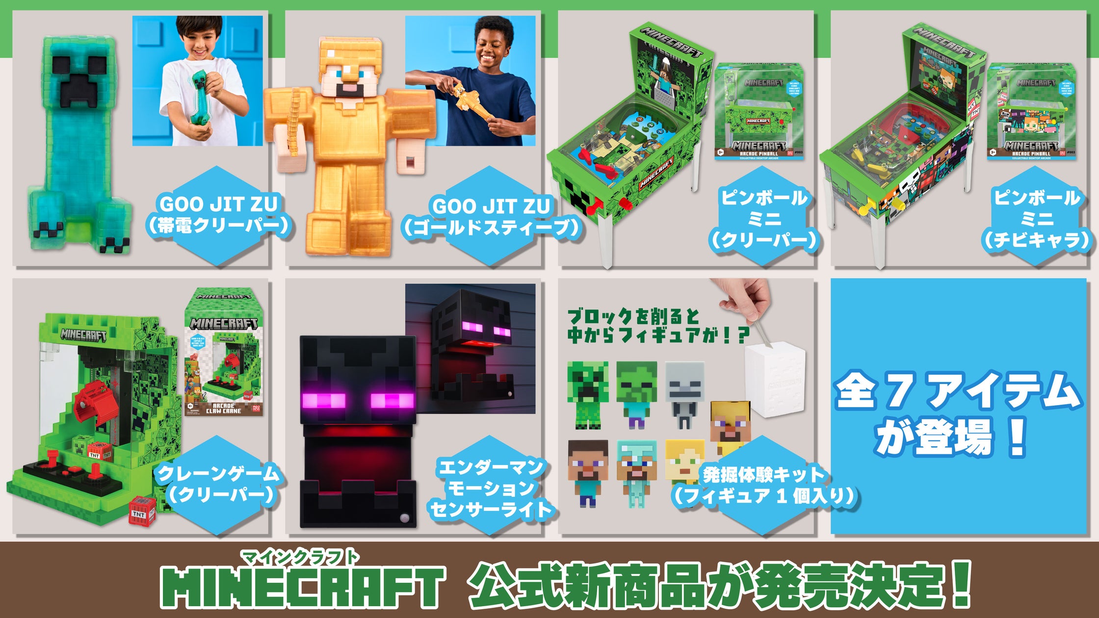 マインクラフト新グッズ!発掘キットやエンダーマンライト予約開始 マインクラフト新グッズ!発掘キットやエンダーマンライト予約開始