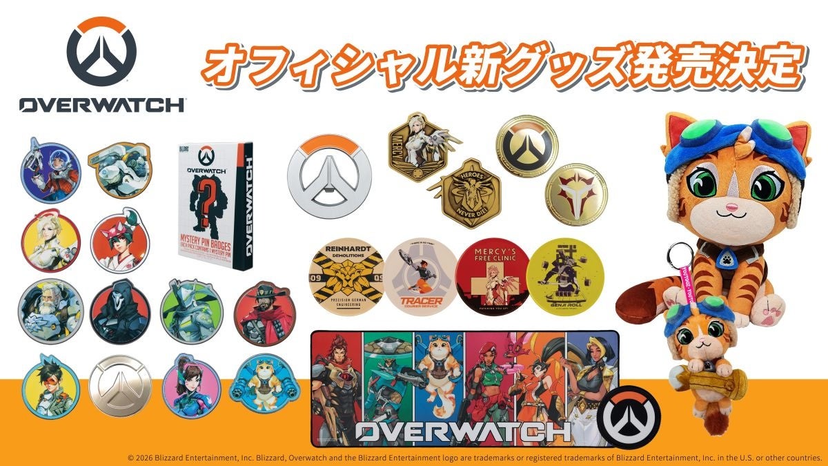 オーバーウォッチ新作グッズ8種!ジェットパック・キャットも登場(9/4予約開始) オーバーウォッチ新作グッズ8種!ジェットパック・キャットも登場(9/4予約開始)