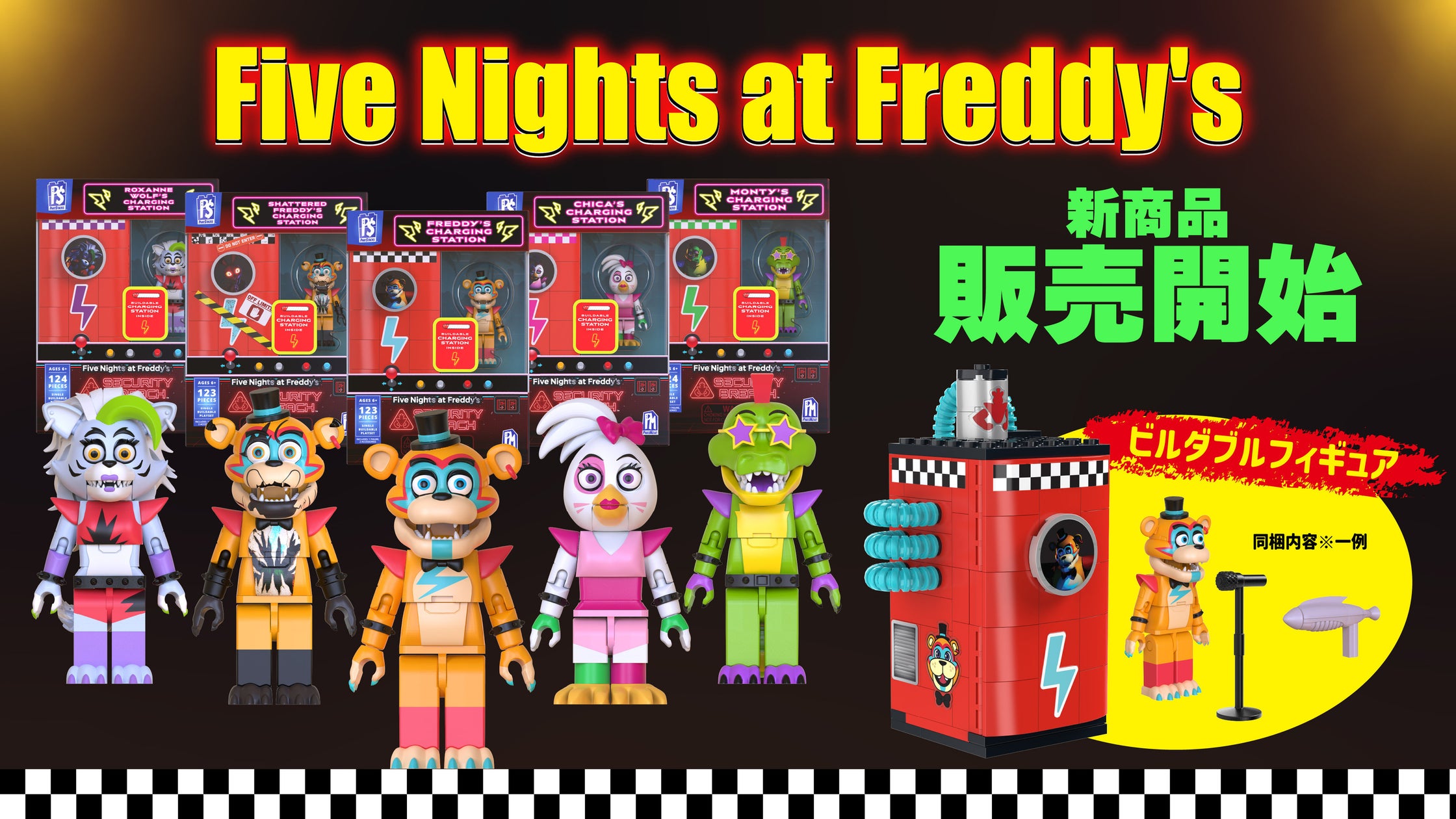 FNAFビルダブルフィギュア日本上陸!予約開始! FNAFビルダブルフィギュア日本上陸!予約開始!