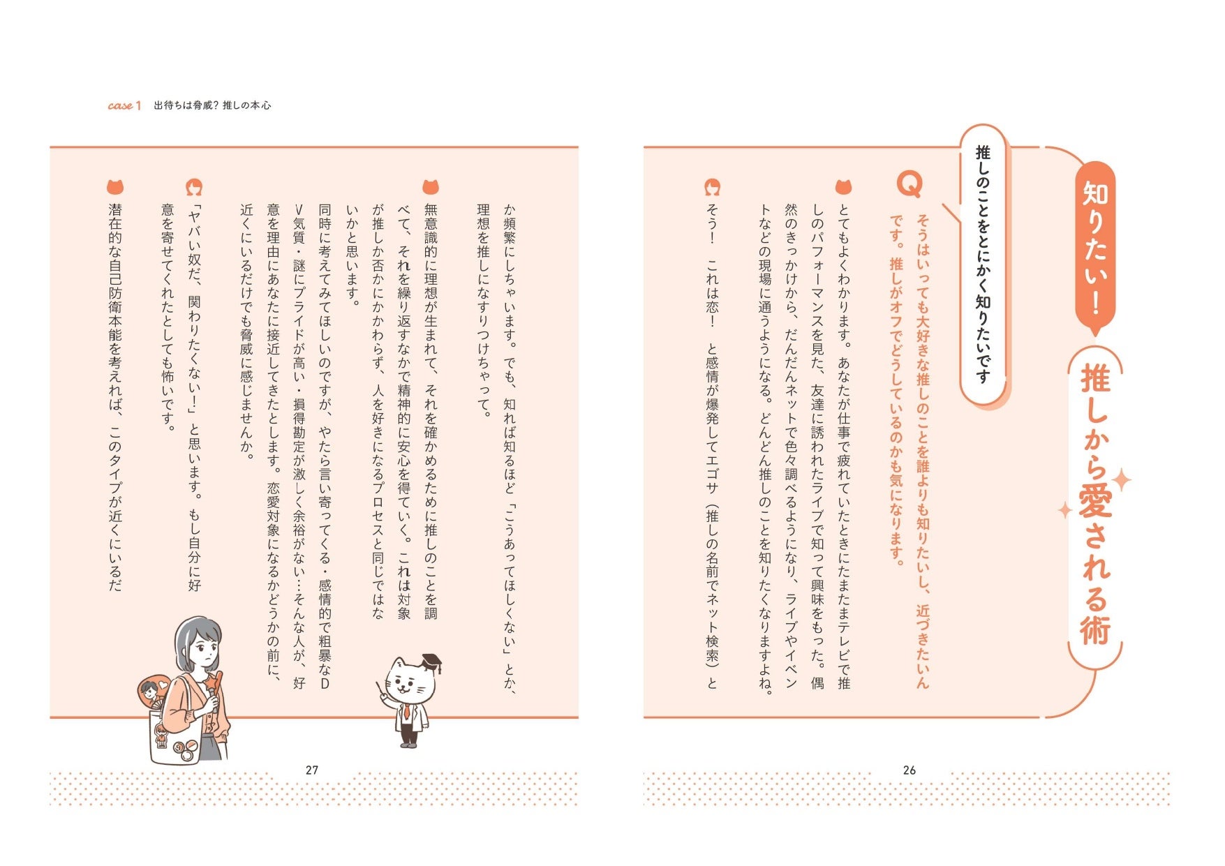 2月7日発売 相次ぐ誹謗中傷や不正転売に歯止めを 法的に正しく 推しから喜ばれる推し活がわかる本 東京法令出版株式会社のプレスリリース 2月7日発売 相次ぐ誹謗中傷や不正転売に歯止めを 法的に正しく 推しから喜ばれる推し活がわかる本 東京法令出版株式会社のプレスリリース