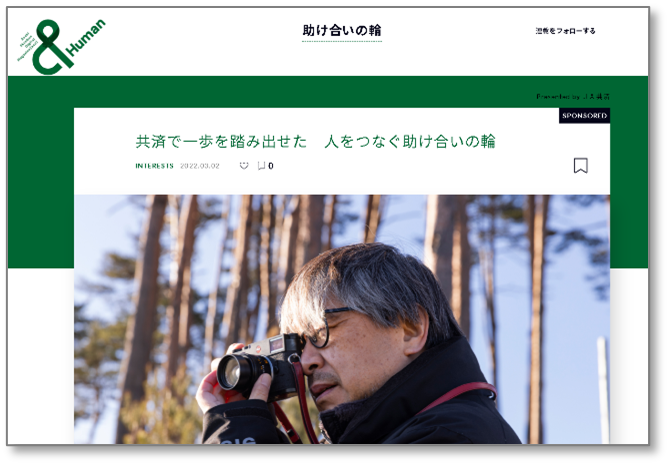 【特設ウェブサイトビジュアルイメージ】