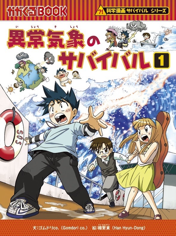 子ども読書応援キャンペーン第4弾⑥