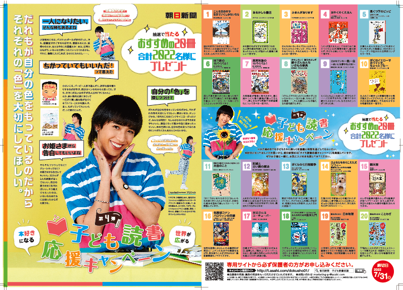 学研版　現代子ども図書館　全20巻セット　児童書 まとめ売り　全巻 朝読書 学研版 現代子ども図書館 全20巻セット 児童書 まとめ売り 全巻 朝読書