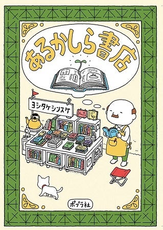 子ども読書応援キャンペーン第4弾④