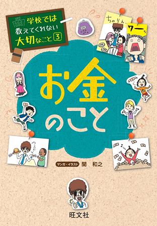 子ども読書応援キャンペーン第4弾②