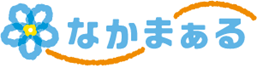 なかまぁるロゴ