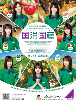 【新聞広告ビジュアルイメージ】