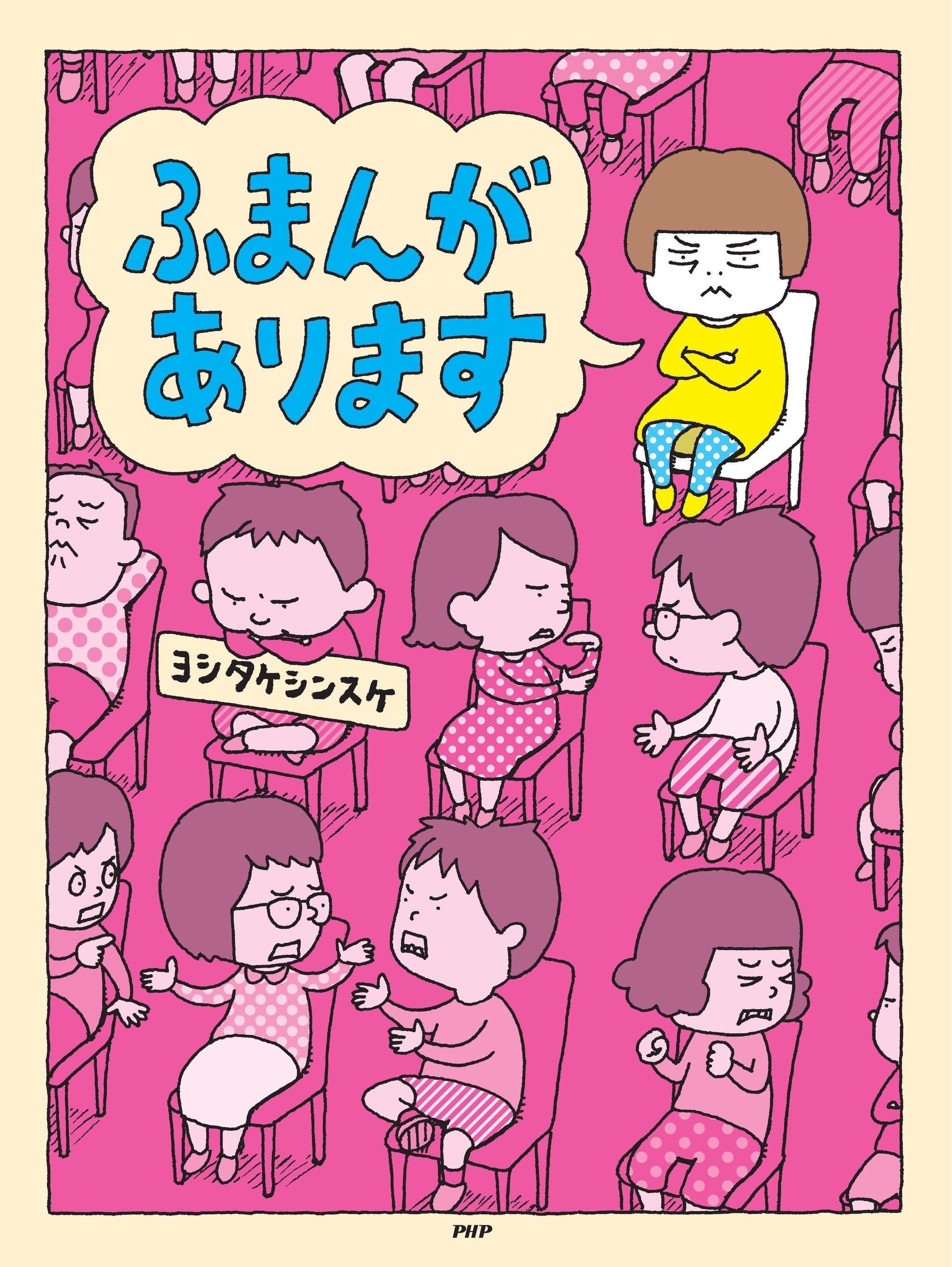 人気絵本作家ヨシタケシンスケさんの本を200名様にプレゼント