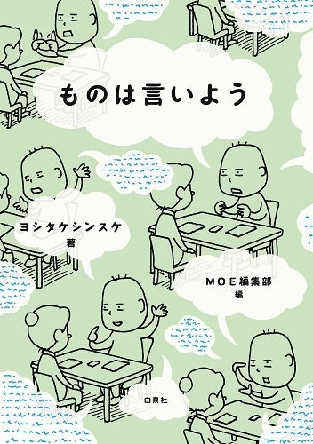 ヨシタケシンスケ　絵本　書籍　20冊 ヨシタケシンスケ絵本セット8冊