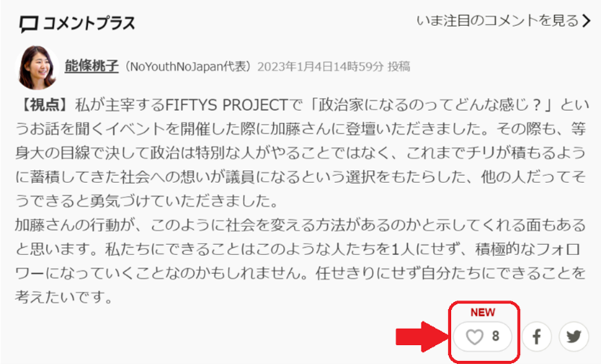 コメント者様 9214-1438-