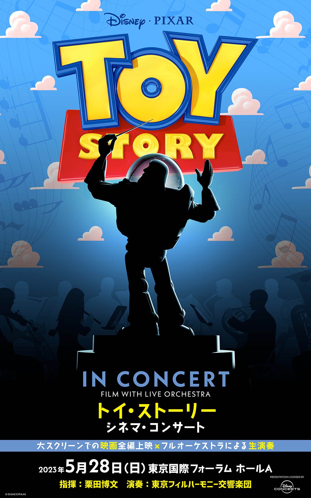 Presentation licensed by Disney Concerts.©Disney Pixar