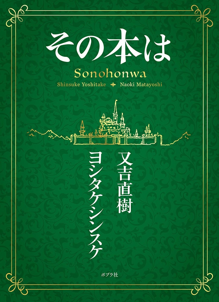 人気絵本作家ヨシタケシンスケさんの本を500名様にプレゼント