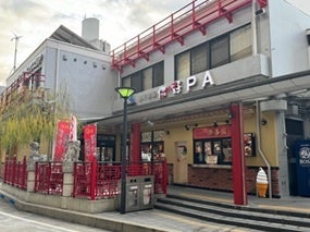 阪神高速道路３号神戸線・京橋PA