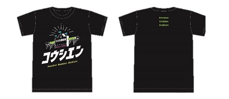 ありがとう、甲子園」~高校野球応援キャンペーン実施中 | 株式会社 ありがとう、甲子園」~高校野球応援キャンペーン実施中 | 株式会社