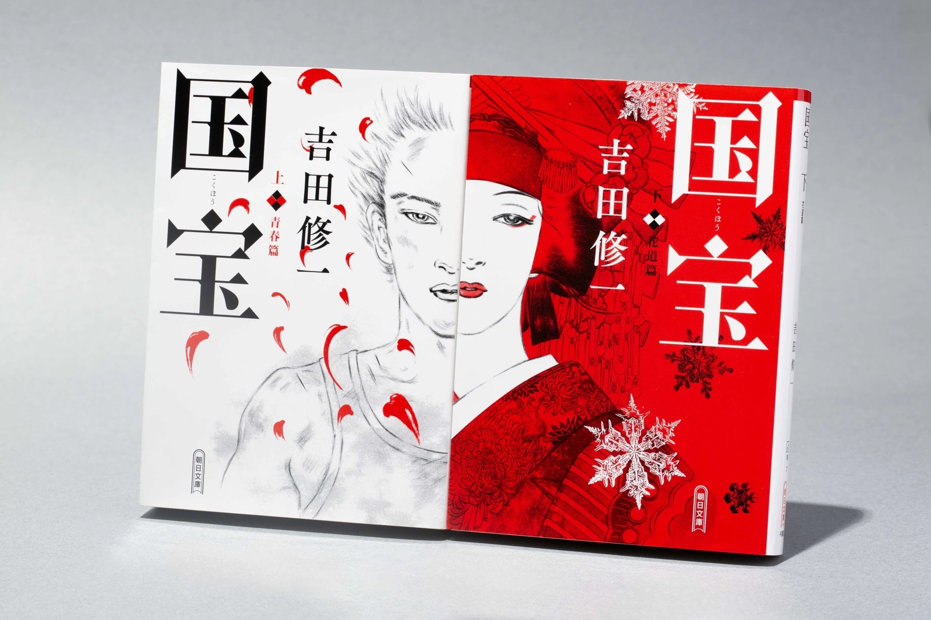 朝日新聞の連載小説『国宝』、書籍販売が累計130万部を突破 | 株式会社朝日新聞社のプレスリリース