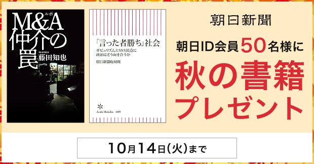 朝日新聞の記事を元にした書籍など7冊を計50名様にプレゼント | 株式 朝日新聞の記事を元にした書籍など7冊を計50名様にプレゼント | 株式