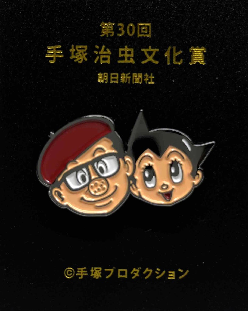 手塚治虫文化賞、一般推薦の募集スタート 第30回の節目、「推し」を 手塚治虫文化賞、一般推薦の募集スタート 第30回の節目、「推し」を