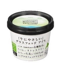 美幌グラスフェッドアイス　プレーン