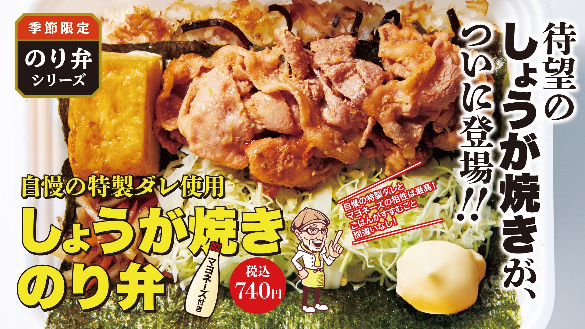 「から揚げの天才」大定番の人気メニューが満を持して登場！自慢の特製ダレとマヨネーズが相性抜群の「しょうが ... - PR TIMES