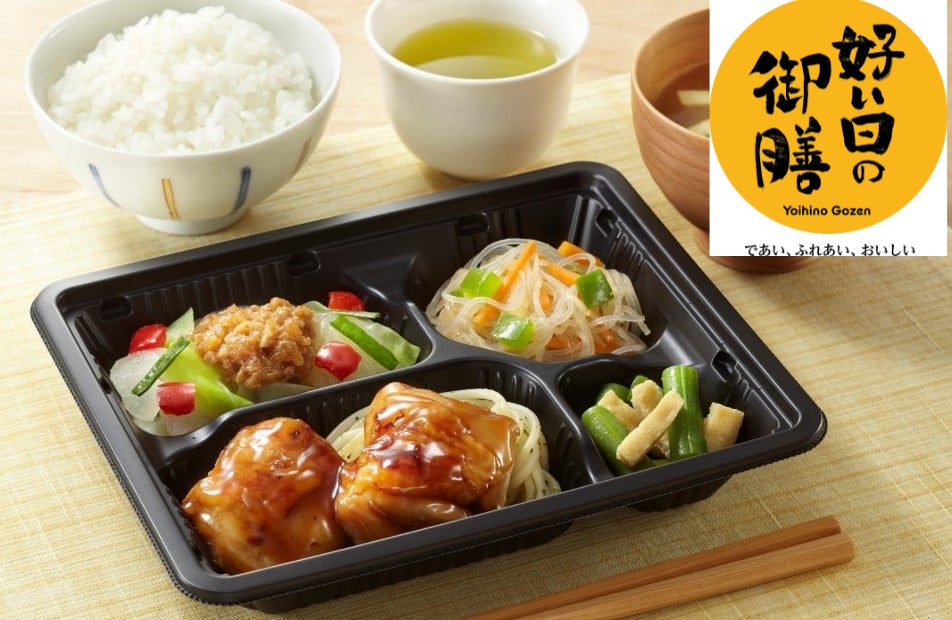 「ワタミの宅食」が業界最安値に挑戦!1食450円の低価格帯宅配弁当「好い日の御膳」が新登場9月15日の「敬老の日」より全国で注文受付を開始 ...