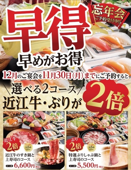 【はま寿司】広島県産牡蠣を使った握りやカキフライのお寿司が100円(税込110円)!「はま寿司の牡蠣と旨ねた秋祭り 第3弾」開催!