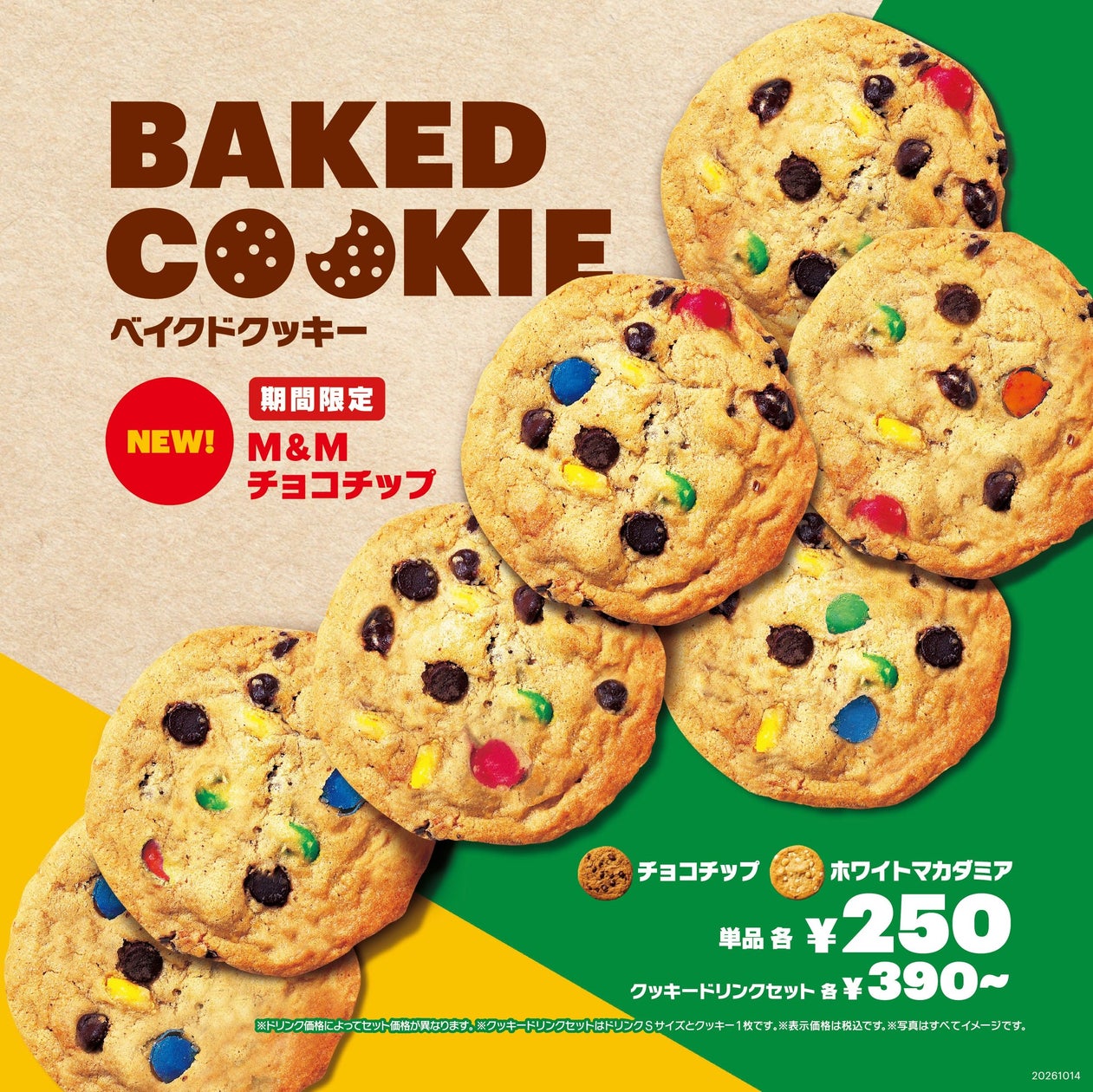 贅沢リニューアル!サクッ、とろり、カリッの多彩な食感と変化を愉しむ、千葉県産「金蜜芋づくし」の秋スイーツサンド