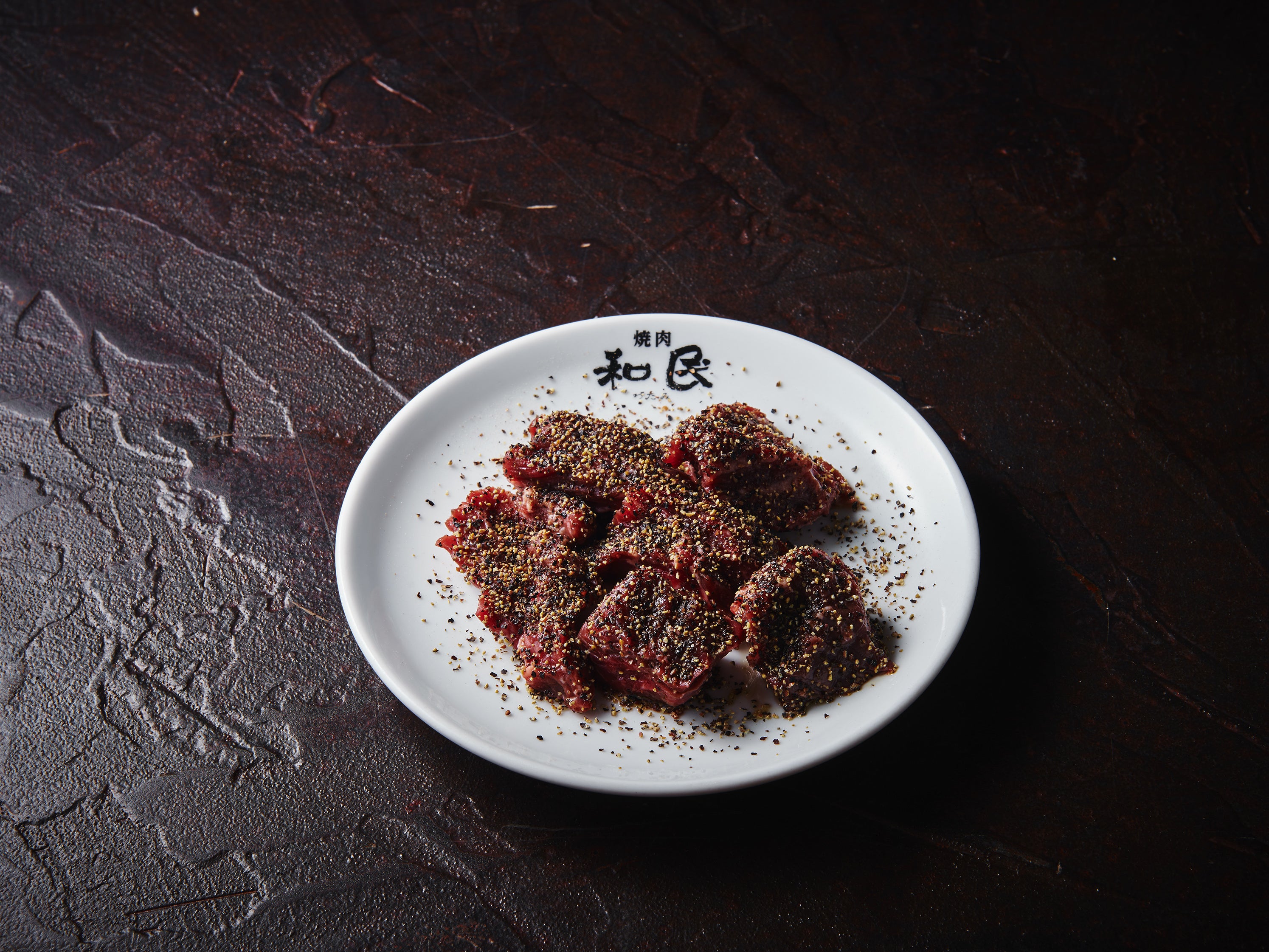 オニペッパー角切りハラミ