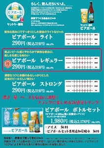 ミライザカ で自由に楽しむ 新感覚ビール ビアボール 先行販売 ワタミ株式会社のプレスリリース ミライザカ で自由に楽しむ 新感覚ビール ビアボール 先行販売 ワタミ株式会社のプレスリリース