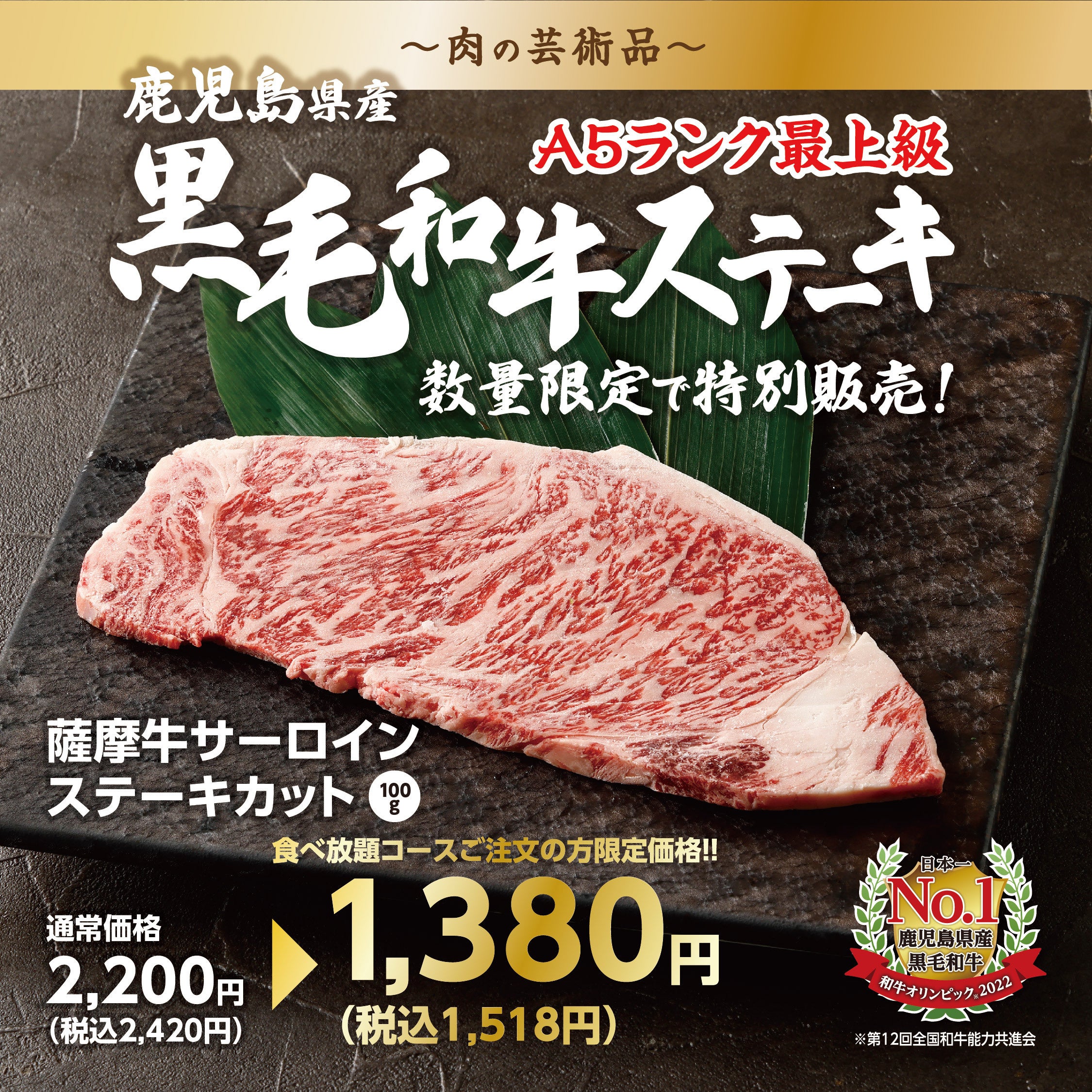 かみむら牧場』1日5食限定の最高級黒毛和牛！A5ランクの鹿児島県産黒毛