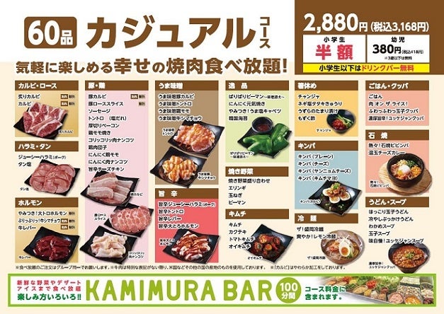 カジュアルコース