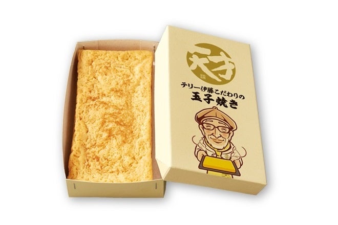 テリー伊藤の玉子焼き