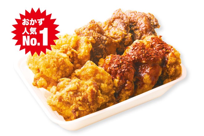 人気NO1から揚げセット