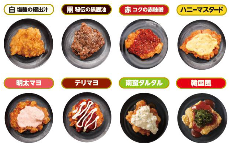 から揚げ８種