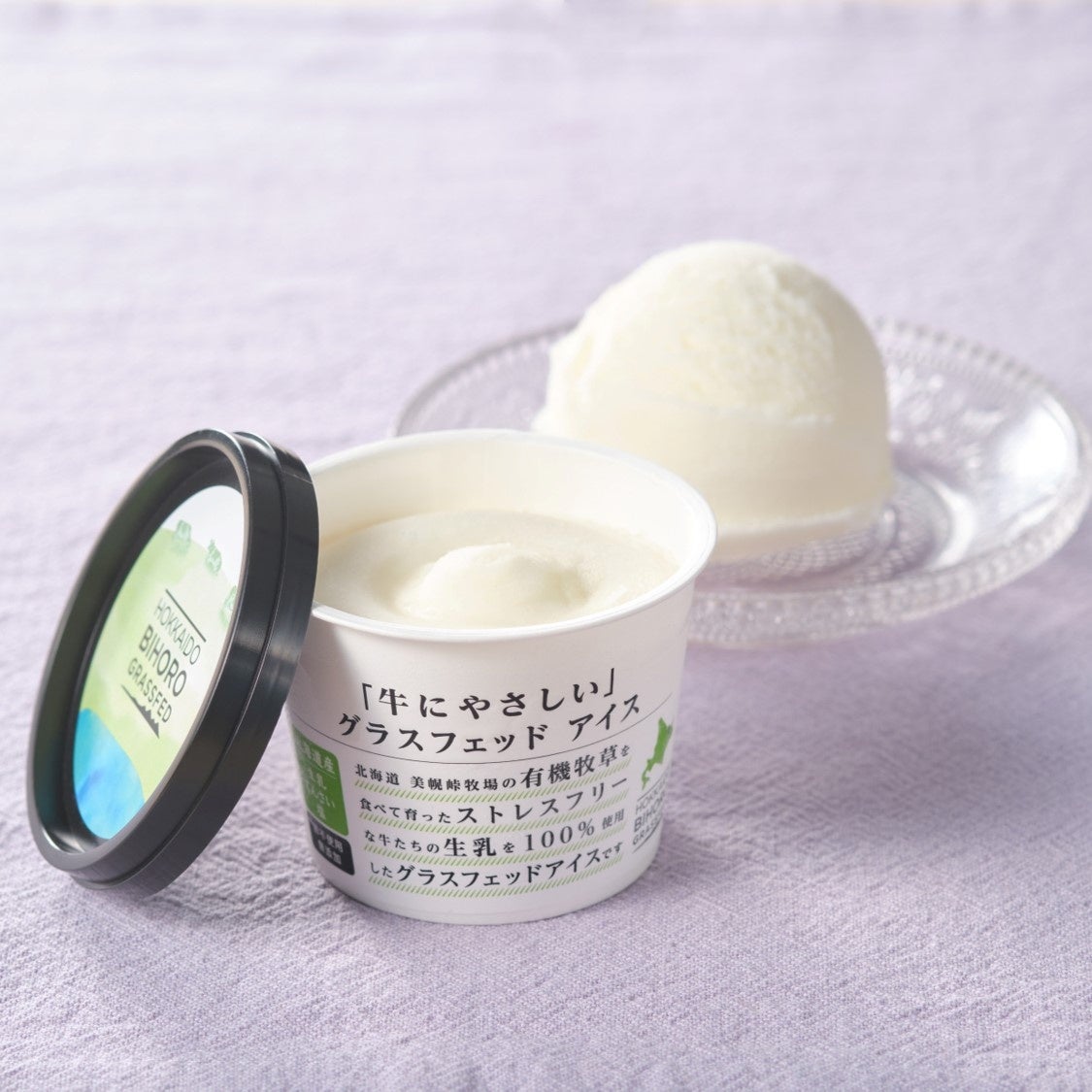 美幌グラスフェッドアイス