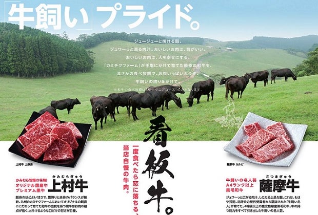 「かみむら牧場」の看板牛