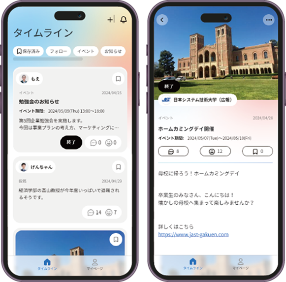 大学向けアルムナイサービス『ALUPA（アルパ）』提供開始に関するお知らせ