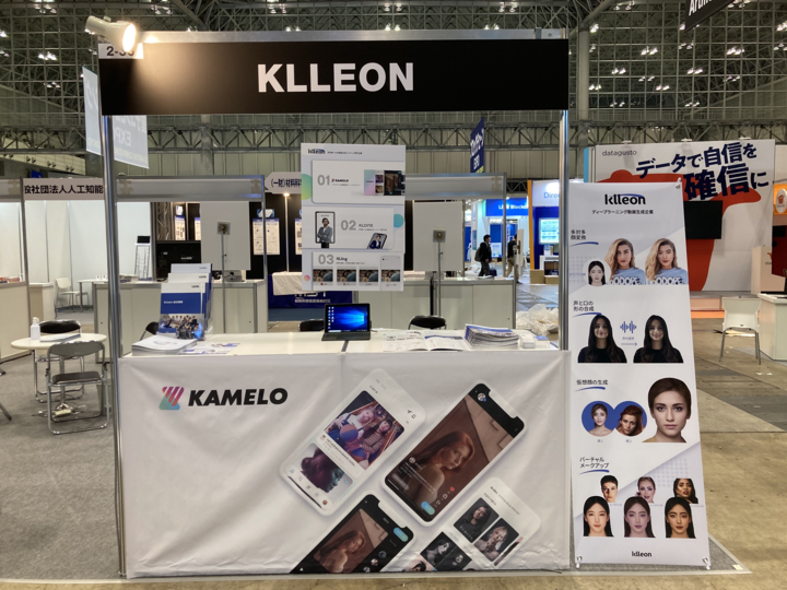 2021年10月のAI人工知能EXPO参加時のKLLEONブース